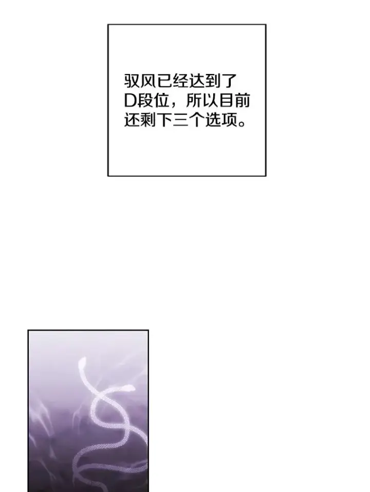 漫画《我在小说里当无赖》103.技能融合第7张图