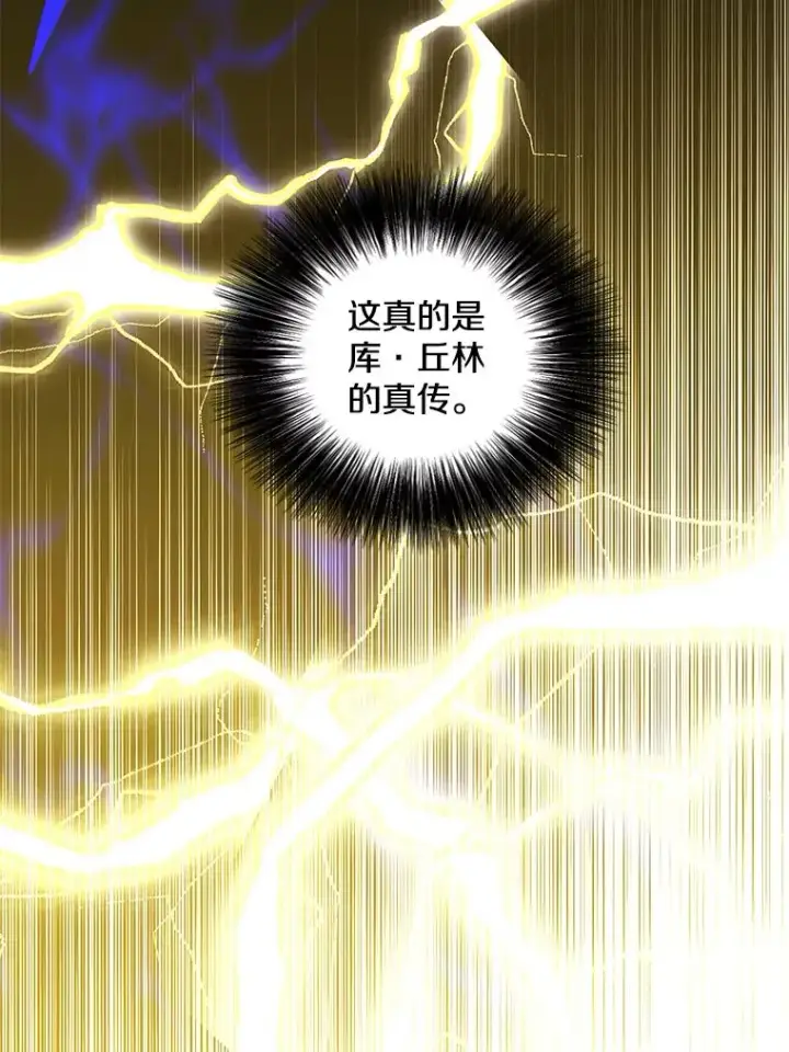 漫画《我在小说里当无赖》103.技能融合第70张图