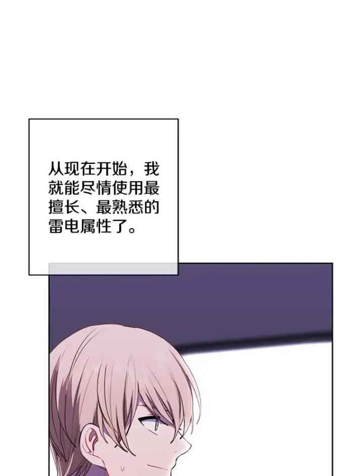 漫画《我在小说里当无赖》103.技能融合第74张图