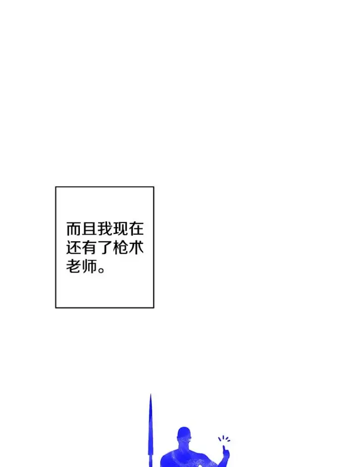 漫画《我在小说里当无赖》103.技能融合第76张图