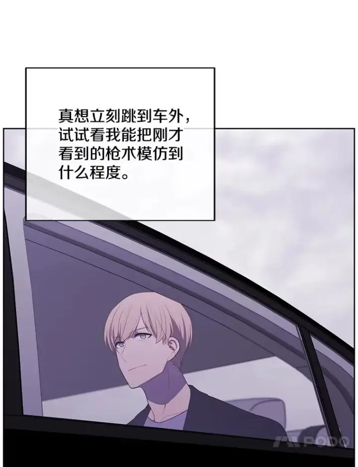 漫画《我在小说里当无赖》103.技能融合第78张图