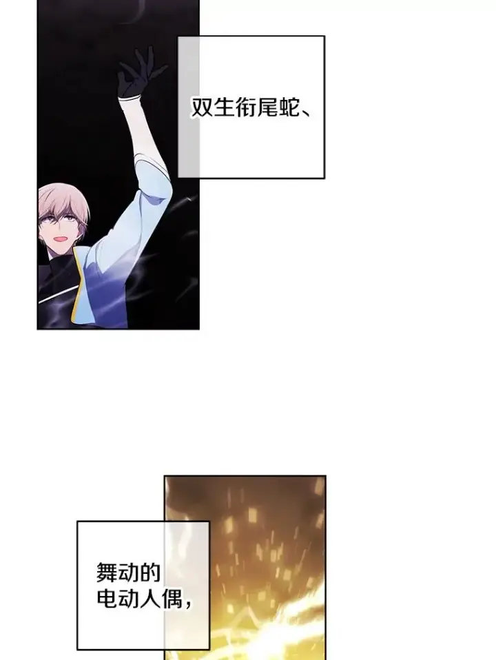 漫画《我在小说里当无赖》103.技能融合第8张图