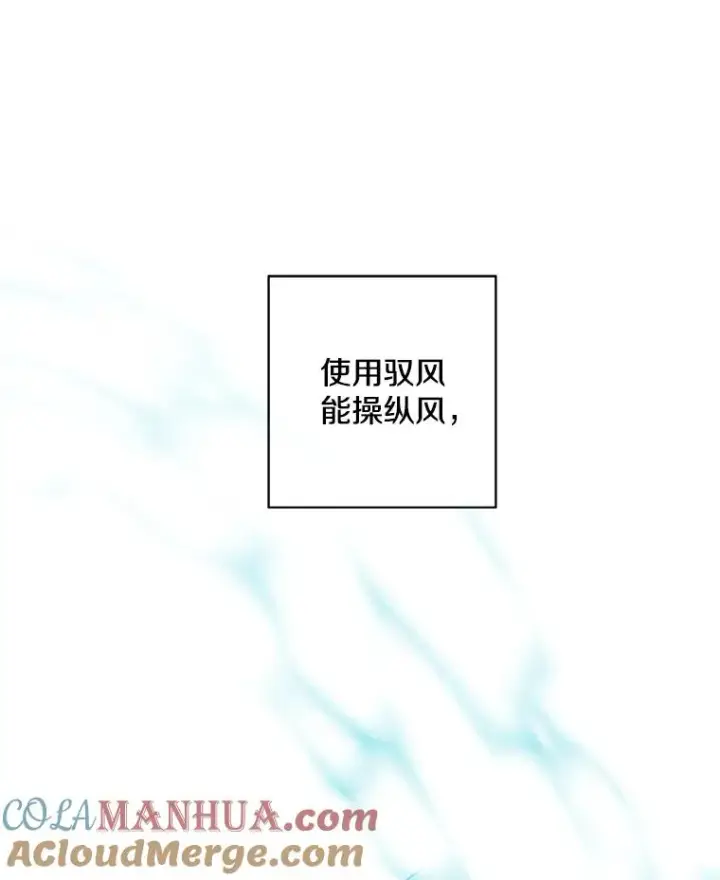 漫画《我在小说里当无赖》103.技能融合第81张图