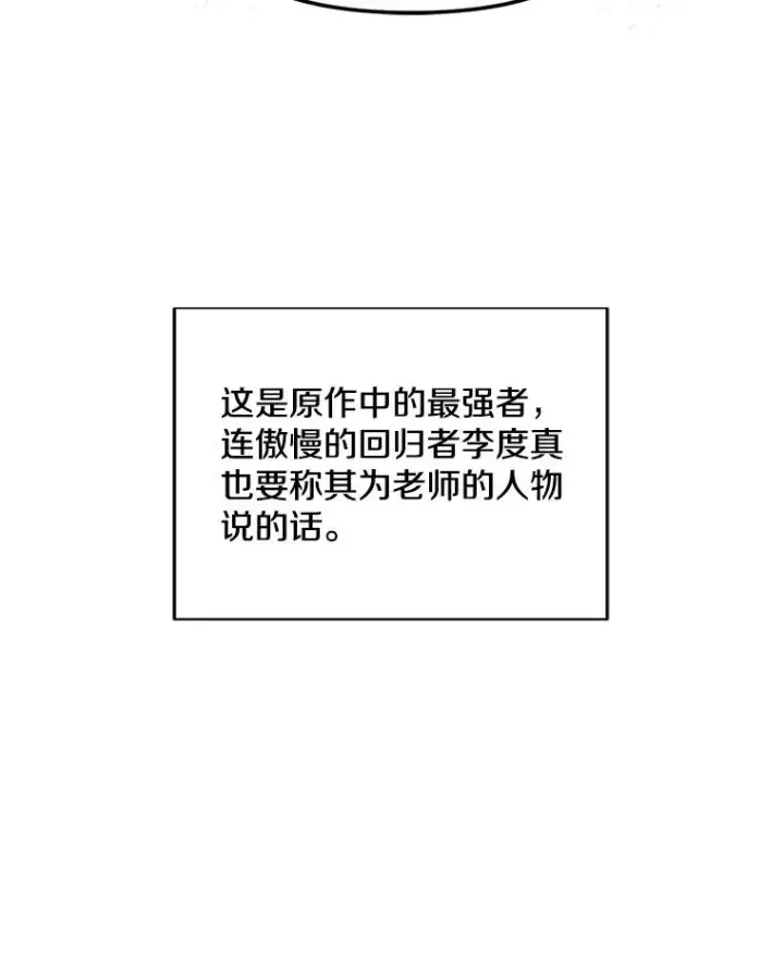漫画《我在小说里当无赖》103.技能融合第88张图