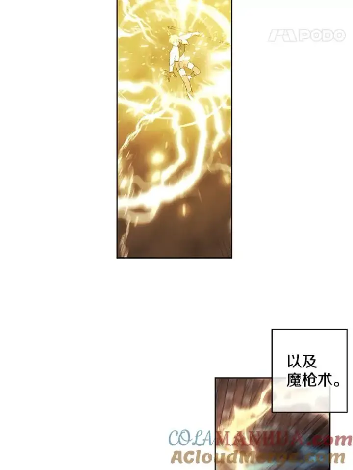 漫画《我在小说里当无赖》103.技能融合第9张图