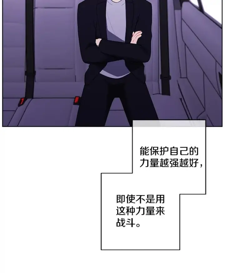 漫画《我在小说里当无赖》103.技能融合第90张图