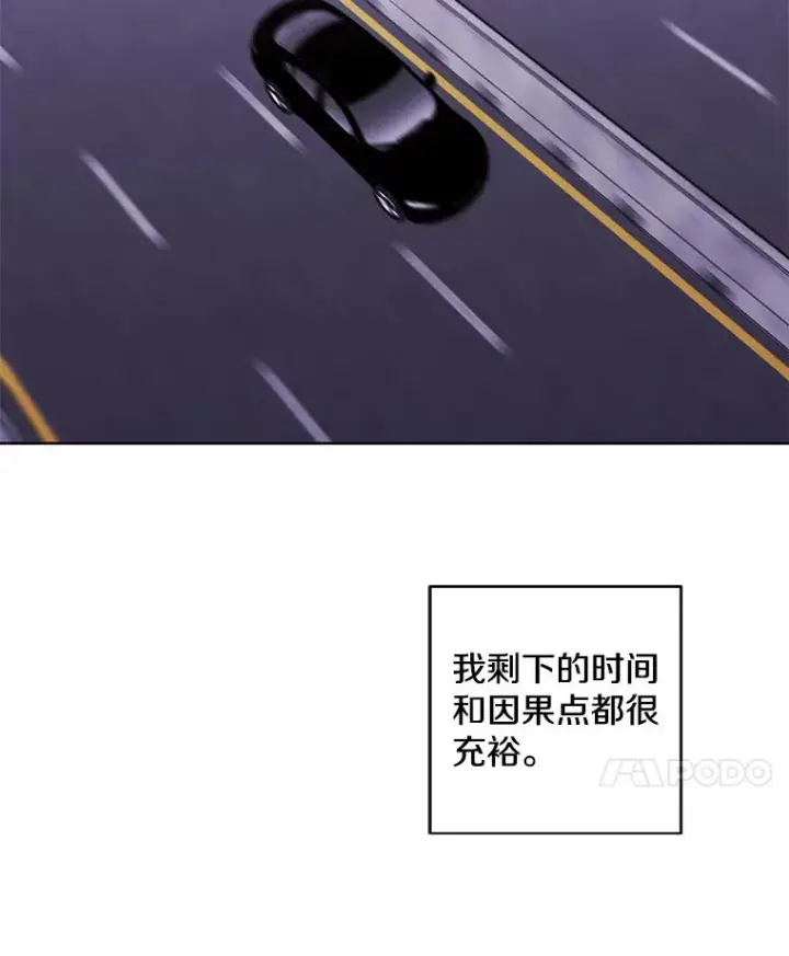 漫画《我在小说里当无赖》103.技能融合第92张图