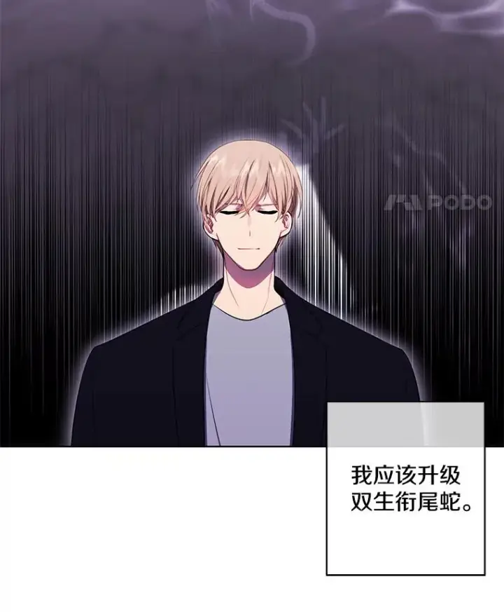 漫画《我在小说里当无赖》103.技能融合第96张图