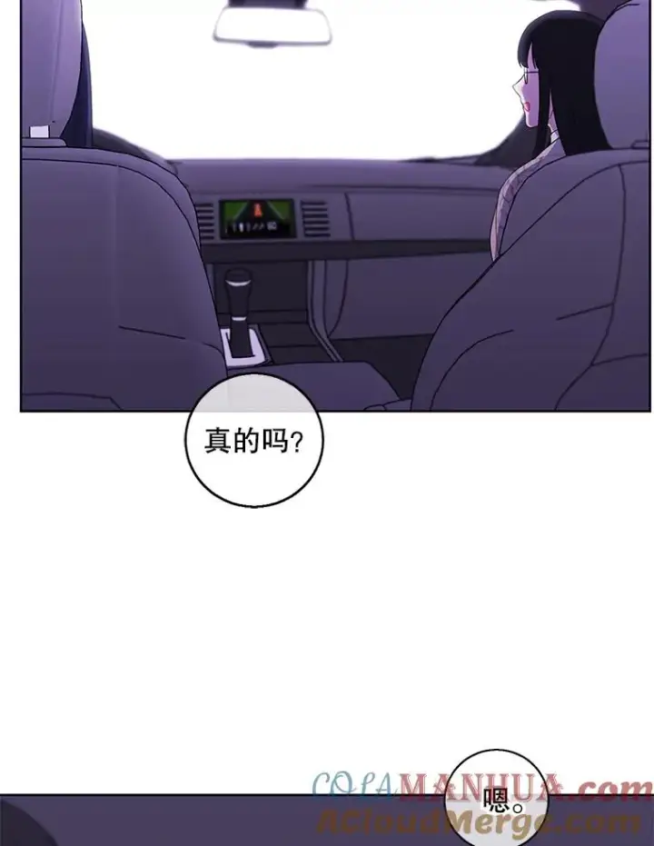 漫画《我在小说里当无赖》104.绿羊的山脊（1）第10张图