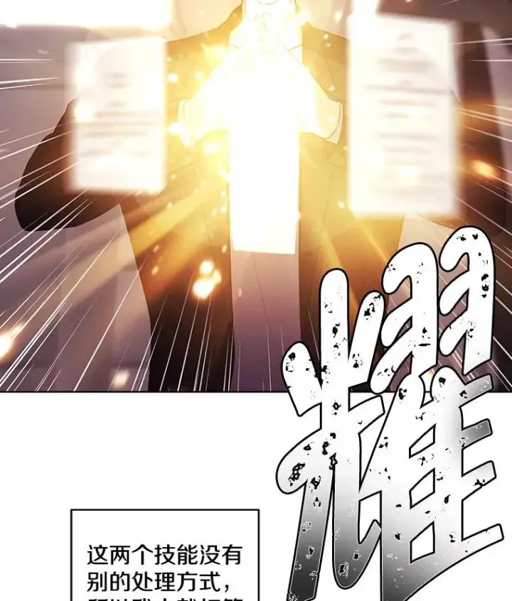 漫画《我在小说里当无赖》104.绿羊的山脊（1）第2张图