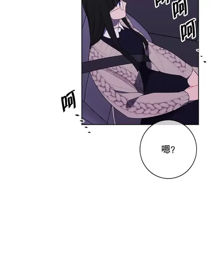 漫画《我在小说里当无赖》104.绿羊的山脊（1）第20张图
