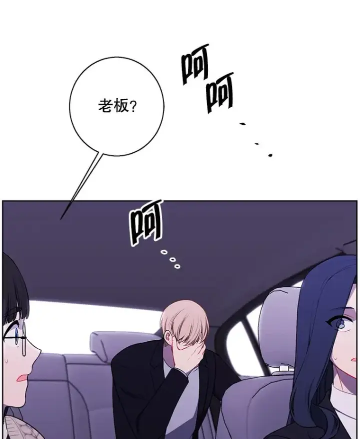漫画《我在小说里当无赖》104.绿羊的山脊（1）第21张图