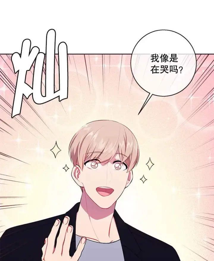 漫画《我在小说里当无赖》104.绿羊的山脊（1）第23张图