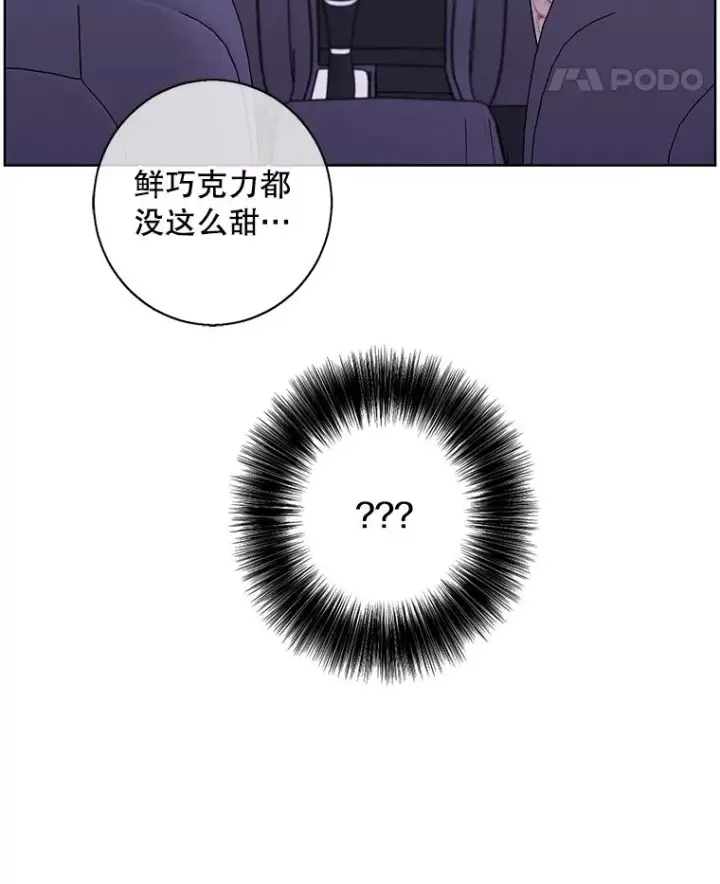 漫画《我在小说里当无赖》104.绿羊的山脊（1）第26张图