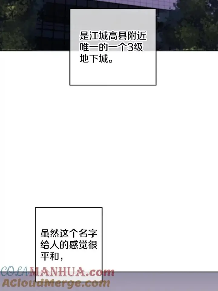 漫画《我在小说里当无赖》104.绿羊的山脊（1）第31张图