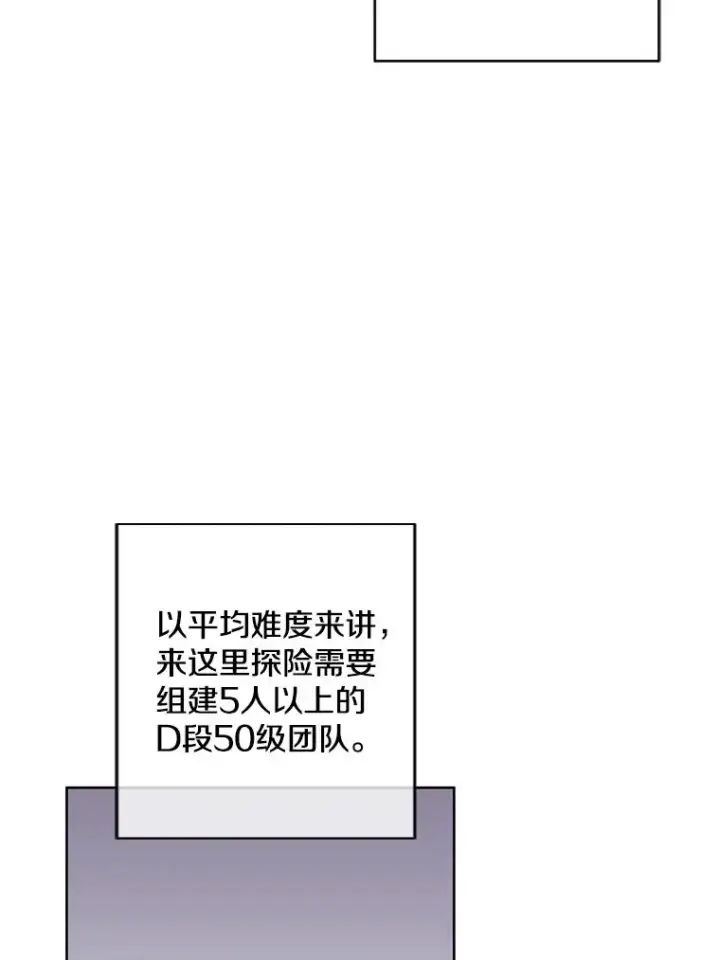 漫画《我在小说里当无赖》104.绿羊的山脊（1）第33张图
