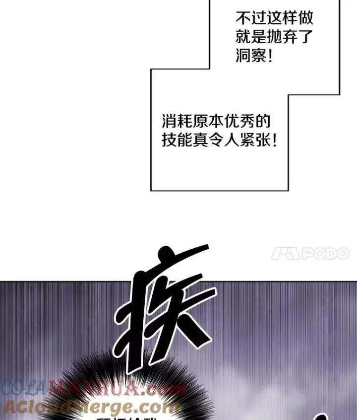 漫画《我在小说里当无赖》104.绿羊的山脊（1）第4张图