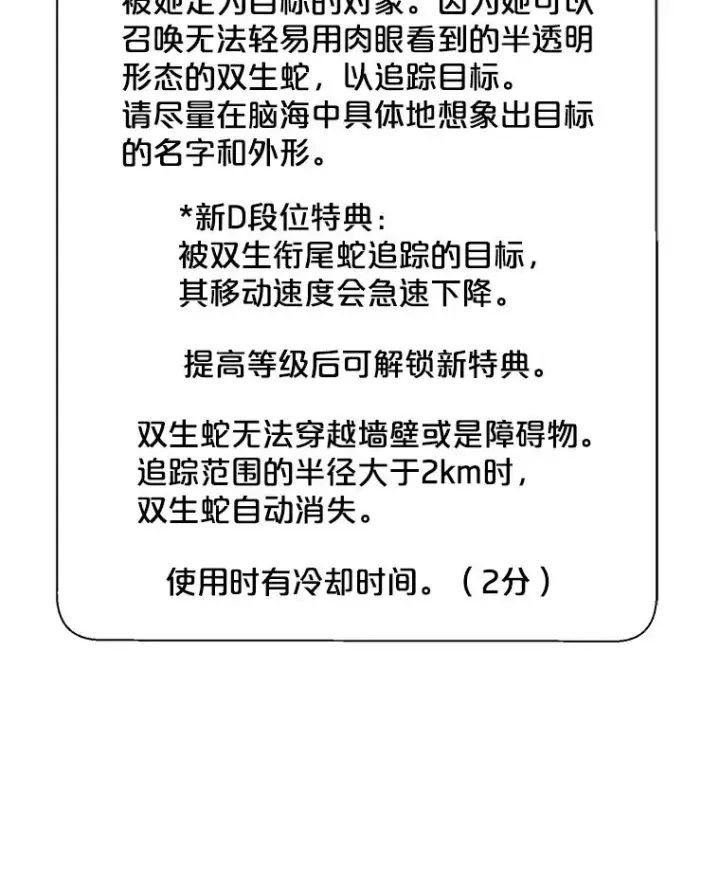 漫画《我在小说里当无赖》104.绿羊的山脊（1）第45张图