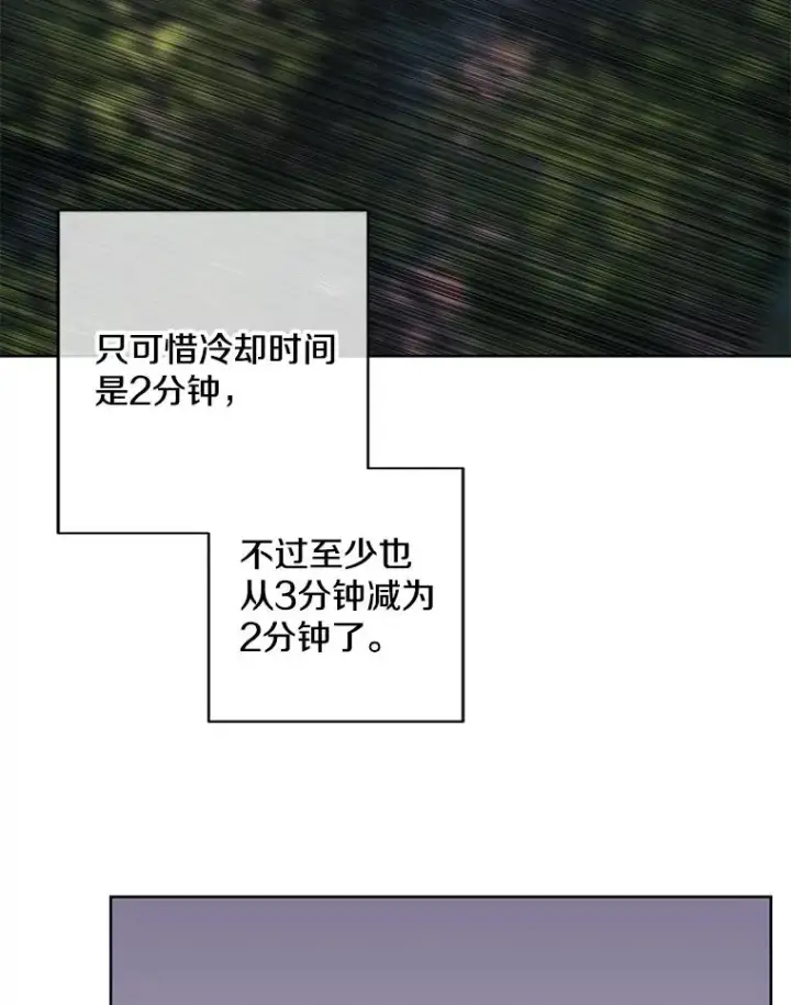 漫画《我在小说里当无赖》104.绿羊的山脊（1）第48张图