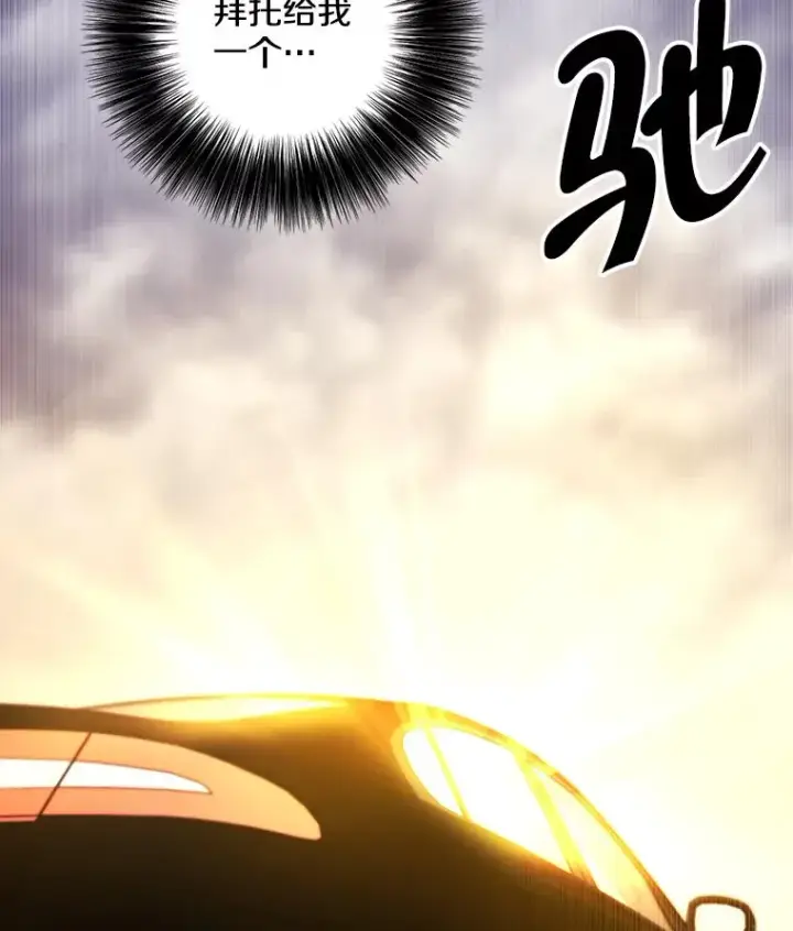 漫画《我在小说里当无赖》104.绿羊的山脊（1）第5张图
