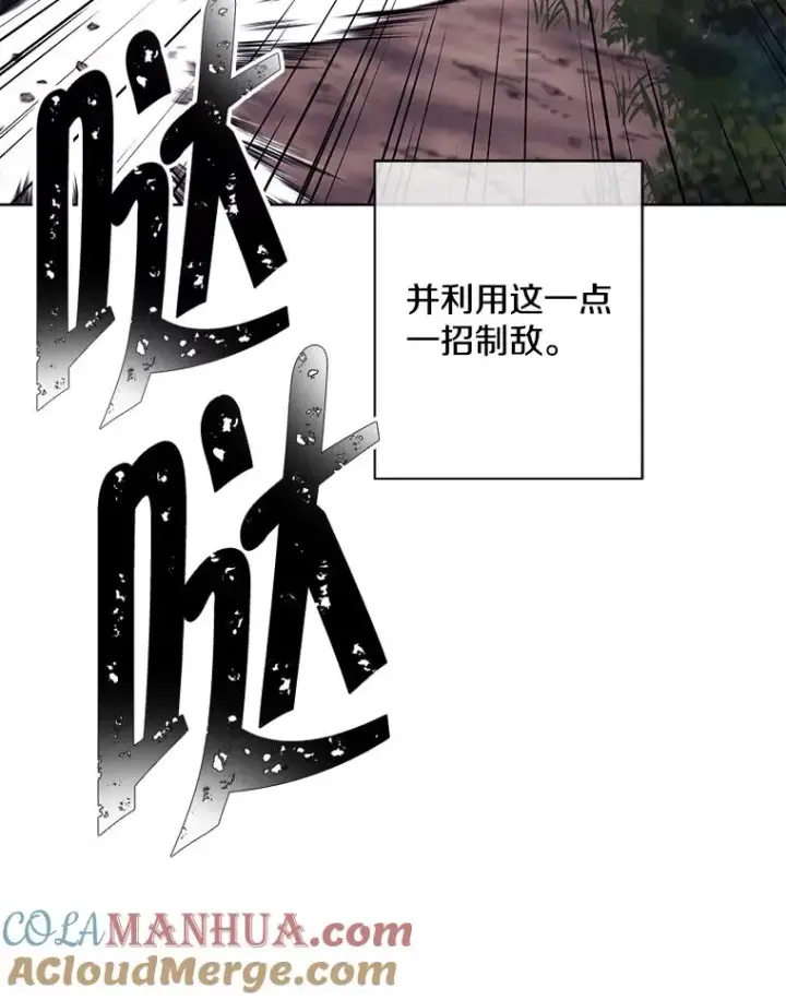 漫画《我在小说里当无赖》104.绿羊的山脊（1）第52张图