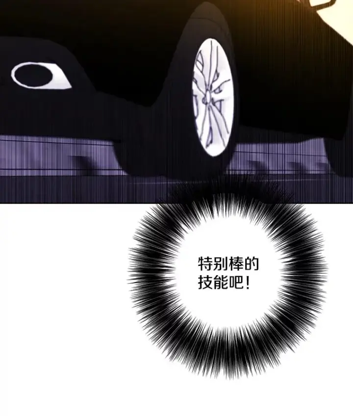 漫画《我在小说里当无赖》104.绿羊的山脊（1）第6张图