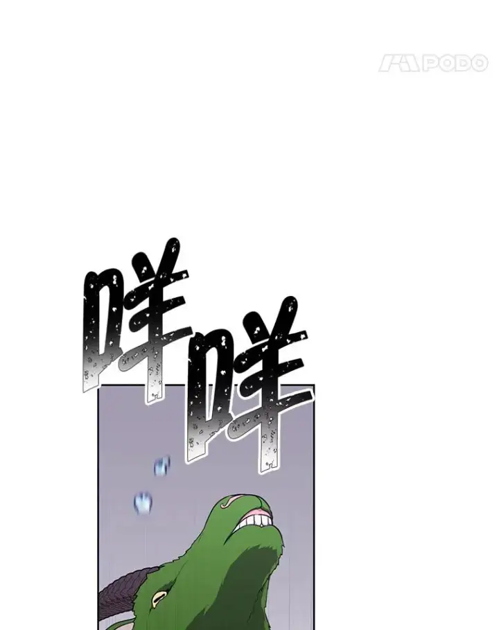 漫画《我在小说里当无赖》104.绿羊的山脊（1）第63张图