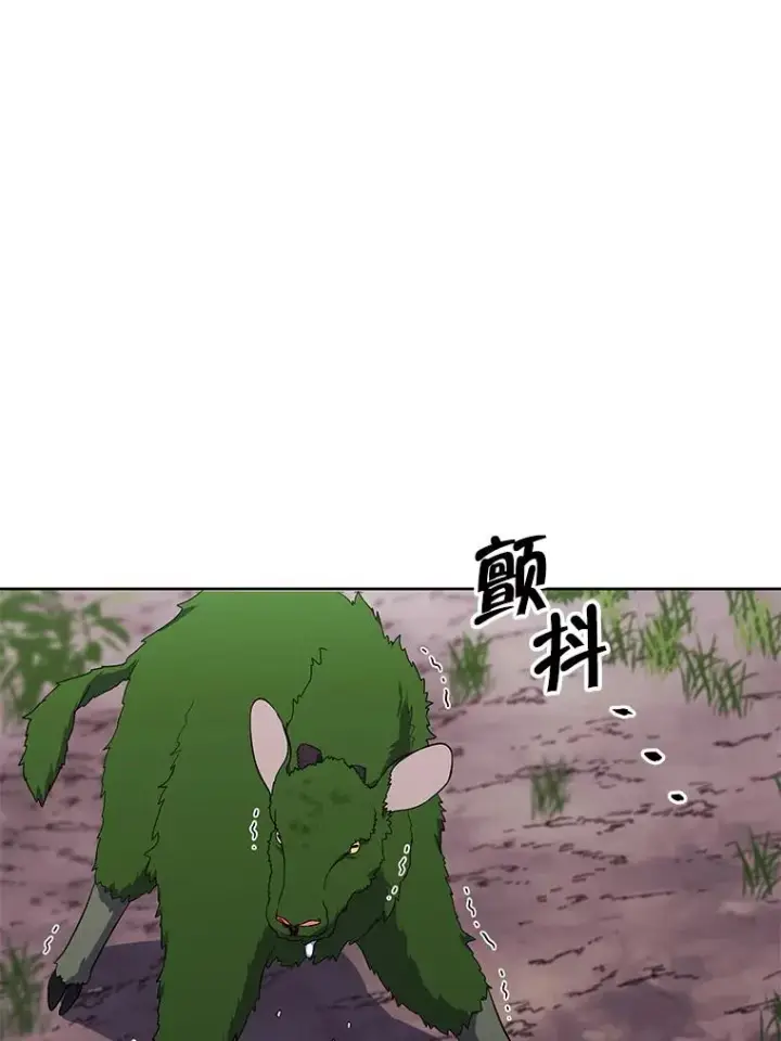 漫画《我在小说里当无赖》104.绿羊的山脊（1）第75张图