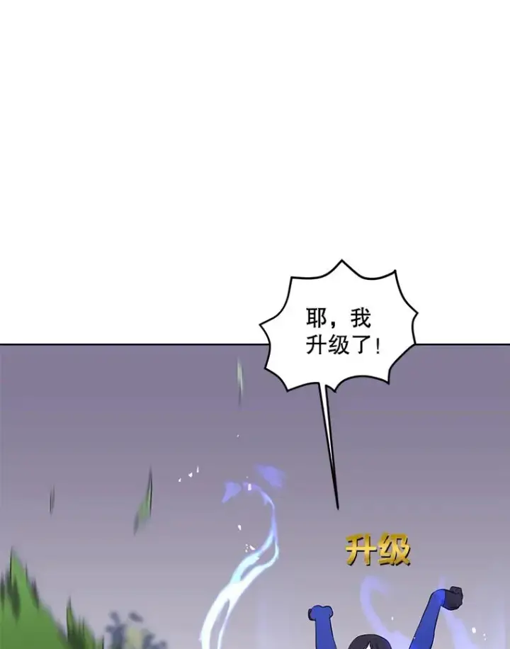 漫画《我在小说里当无赖》104.绿羊的山脊（1）第87张图