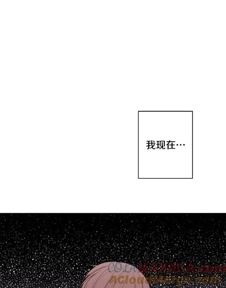 漫画《我在小说里当无赖》104.绿羊的山脊（1）第91张图