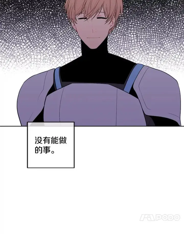 漫画《我在小说里当无赖》104.绿羊的山脊（1）第92张图