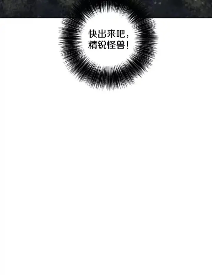 漫画《我在小说里当无赖》104.绿羊的山脊（1）第98张图