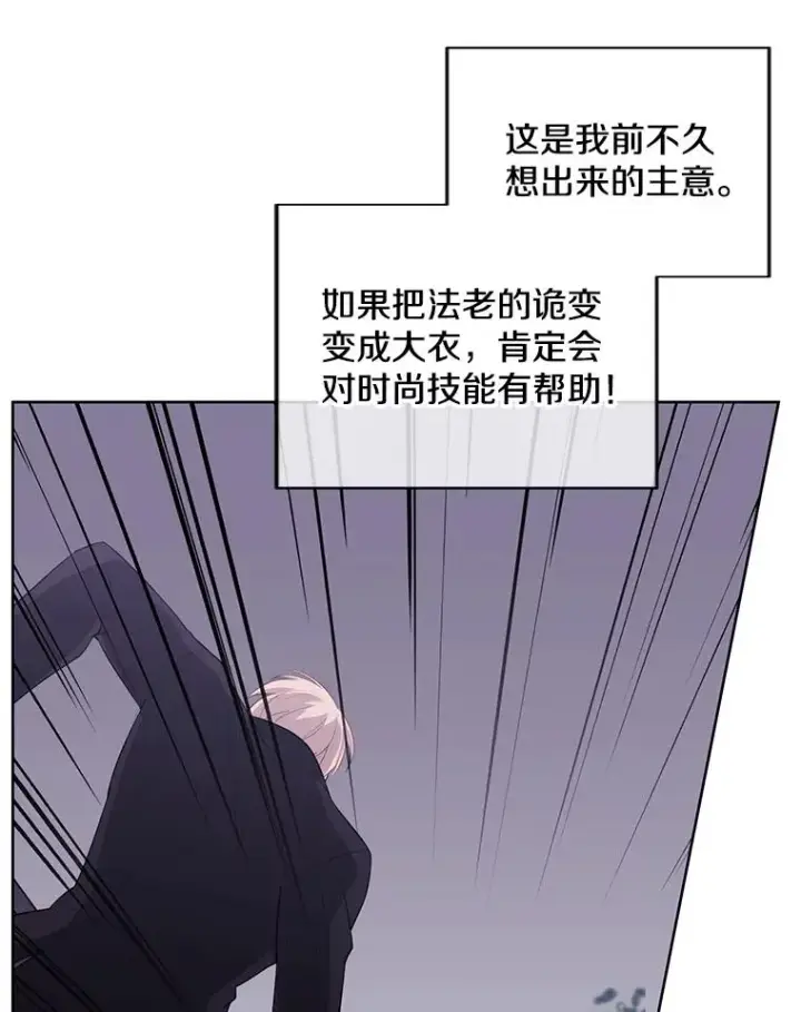 漫画《我在小说里当无赖》105.绿羊的山脊（2）第12张图