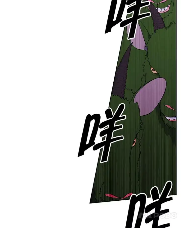 漫画《我在小说里当无赖》105.绿羊的山脊（2）第14张图