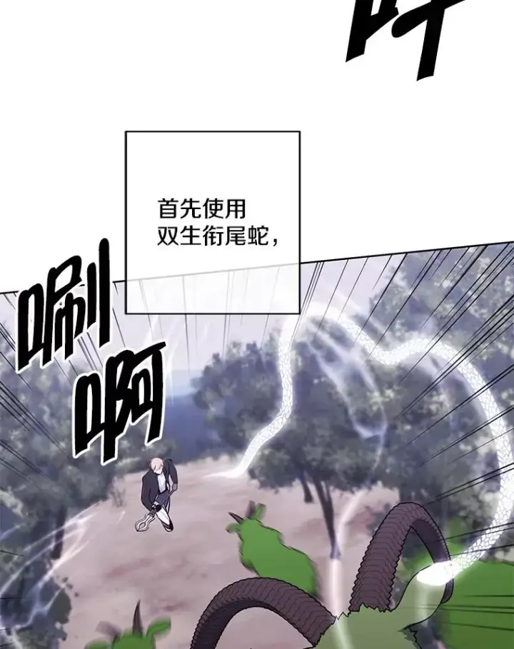 漫画《我在小说里当无赖》105.绿羊的山脊（2）第15张图