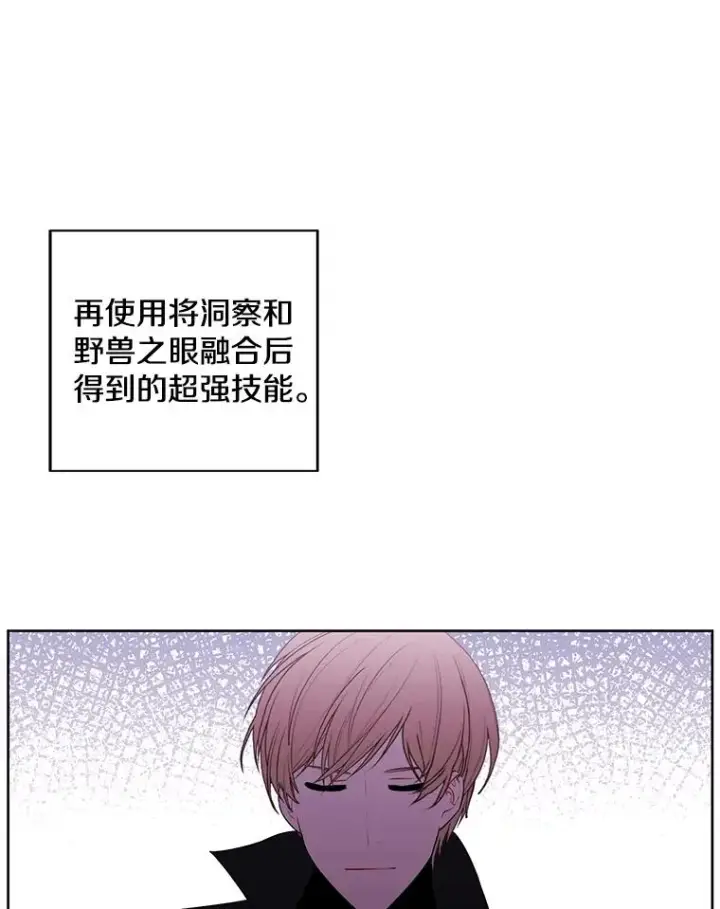 漫画《我在小说里当无赖》105.绿羊的山脊（2）第17张图