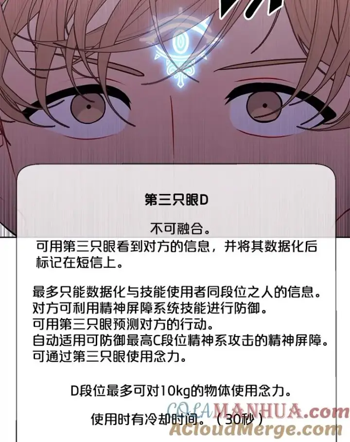 漫画《我在小说里当无赖》105.绿羊的山脊（2）第19张图