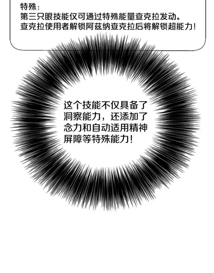 漫画《我在小说里当无赖》105.绿羊的山脊（2）第20张图