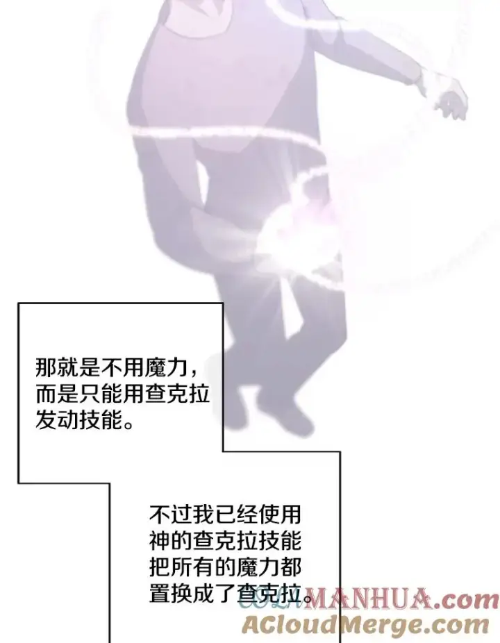 漫画《我在小说里当无赖》105.绿羊的山脊（2）第22张图