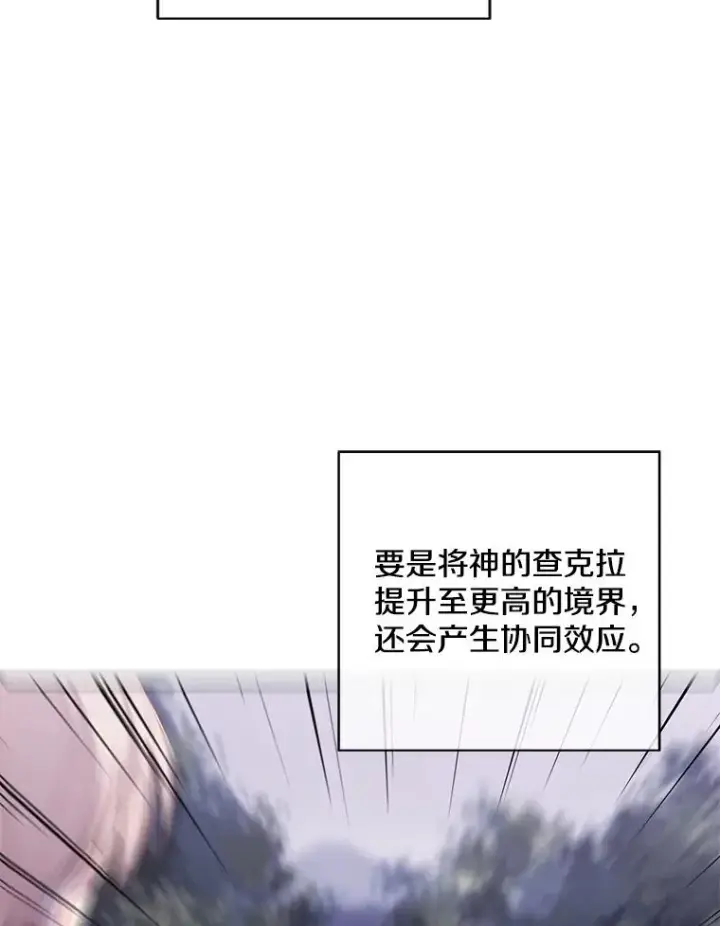 漫画《我在小说里当无赖》105.绿羊的山脊（2）第23张图