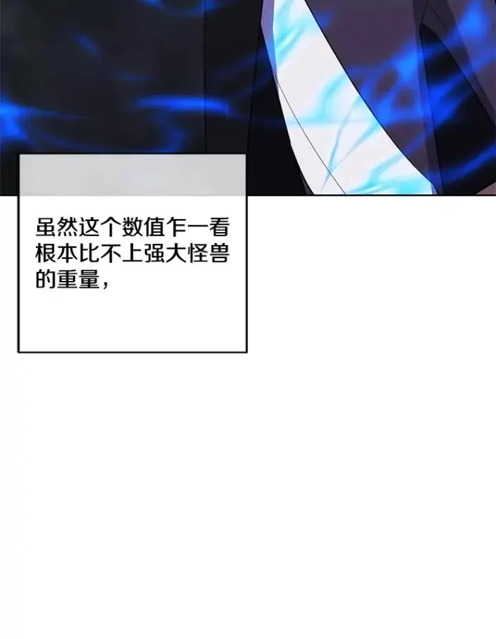 漫画《我在小说里当无赖》105.绿羊的山脊（2）第27张图