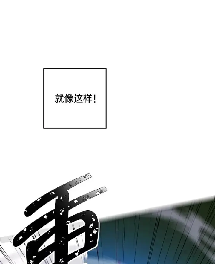 漫画《我在小说里当无赖》105.绿羊的山脊（2）第30张图