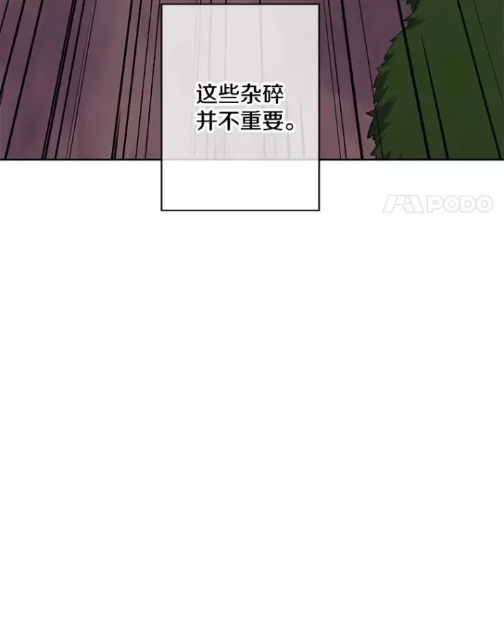 漫画《我在小说里当无赖》105.绿羊的山脊（2）第35张图