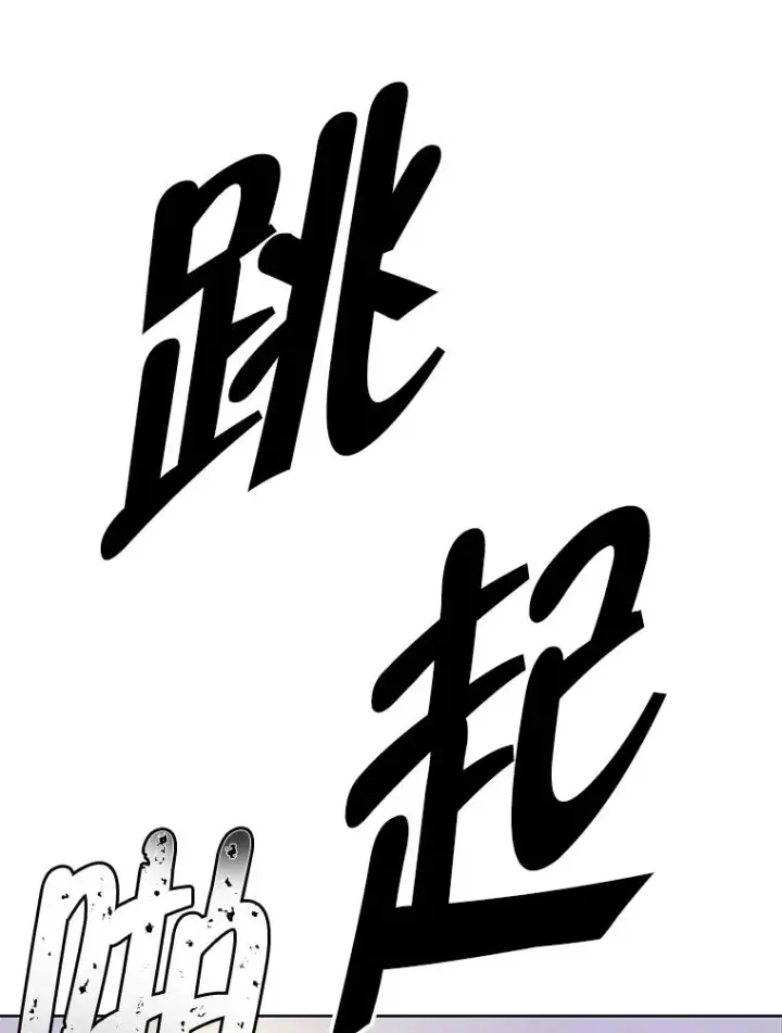 漫画《我在小说里当无赖》105.绿羊的山脊（2）第36张图