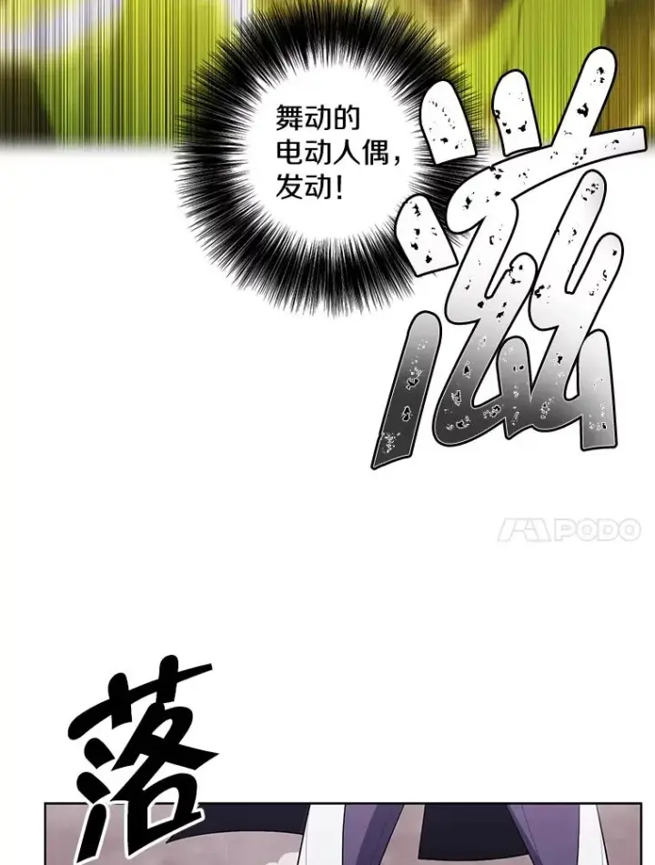 漫画《我在小说里当无赖》105.绿羊的山脊（2）第38张图