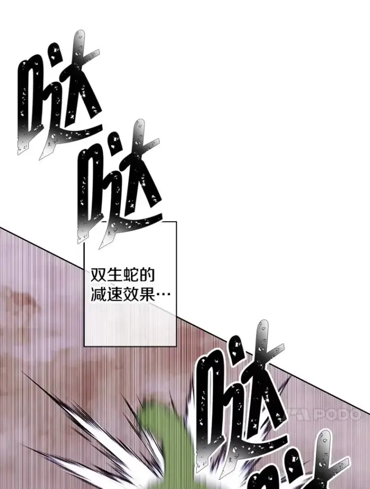 漫画《我在小说里当无赖》105.绿羊的山脊（2）第41张图