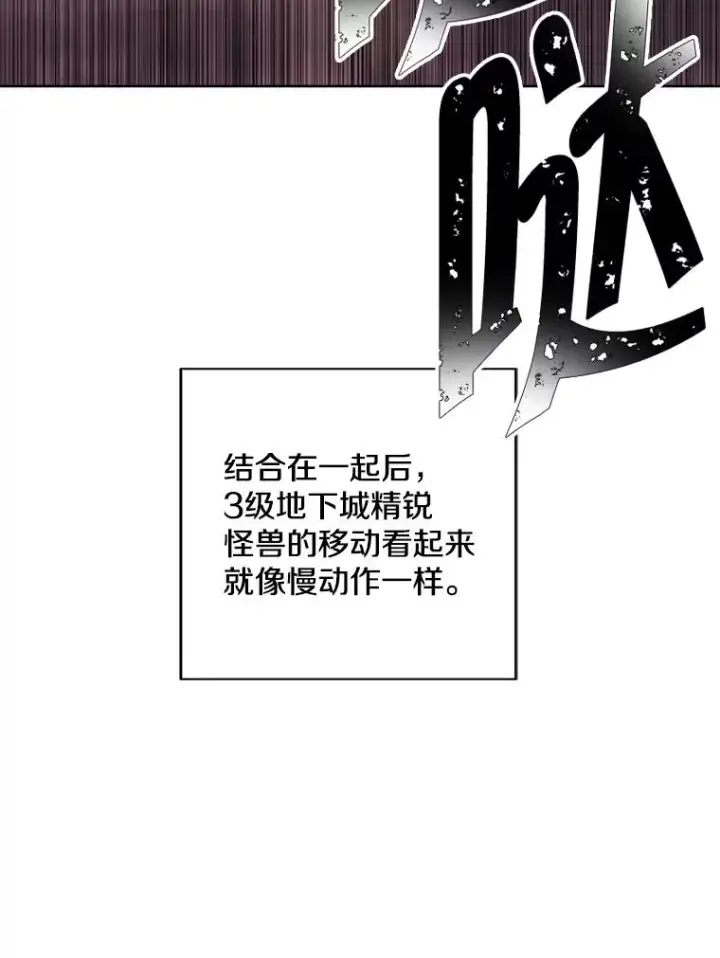 漫画《我在小说里当无赖》105.绿羊的山脊（2）第44张图