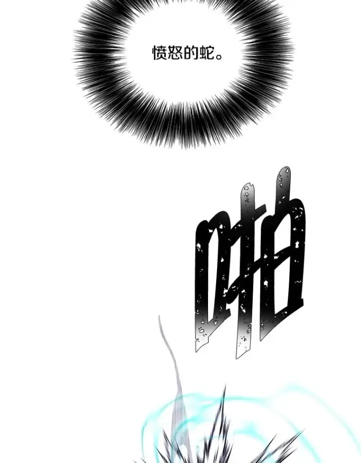 漫画《我在小说里当无赖》105.绿羊的山脊（2）第47张图