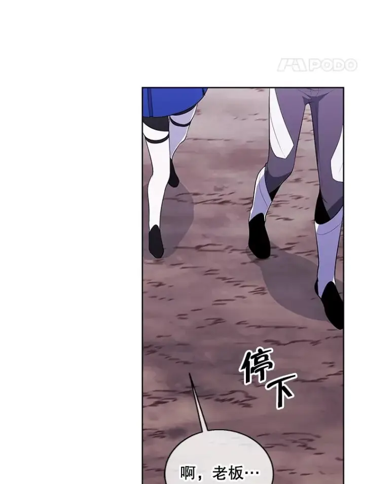漫画《我在小说里当无赖》105.绿羊的山脊（2）第5张图