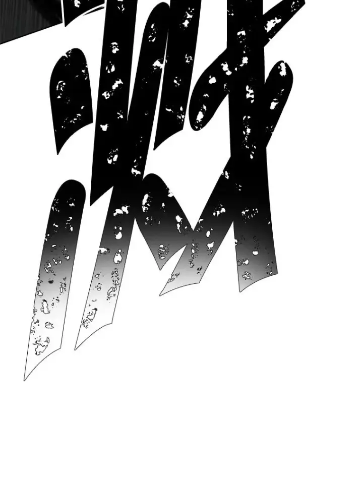 漫画《我在小说里当无赖》105.绿羊的山脊（2）第56张图